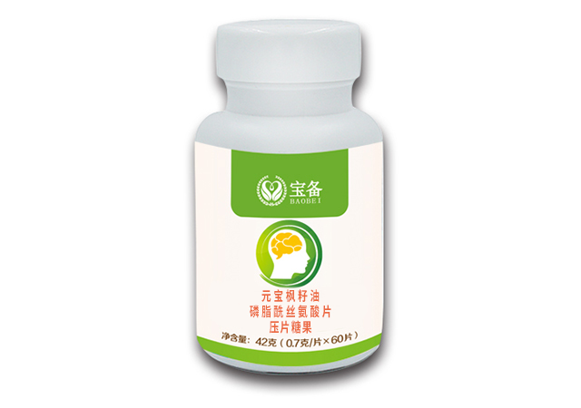 元寶楓籽油磷脂酰絲氨酸片(壓片糖果)