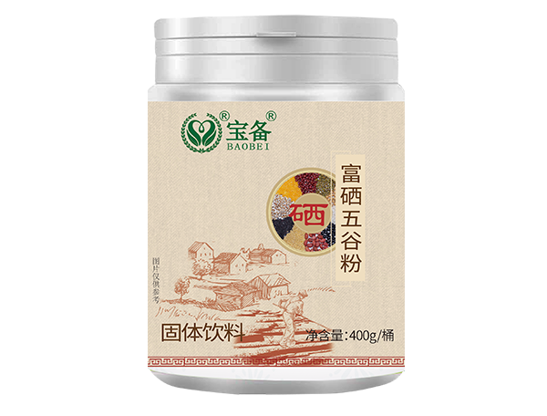 富硒五谷粉(固體飲料)